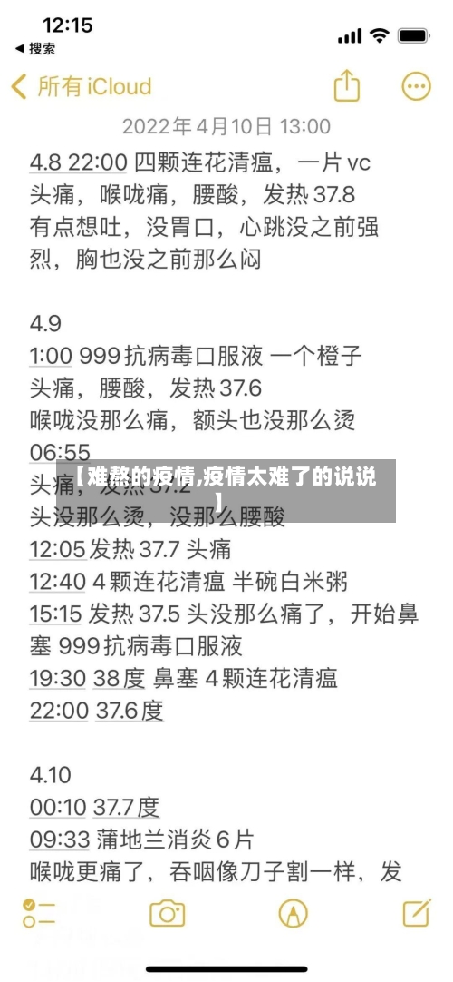 【难熬的疫情,疫情太难了的说说】