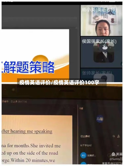 疫情英语评价/疫情英语评价100字
